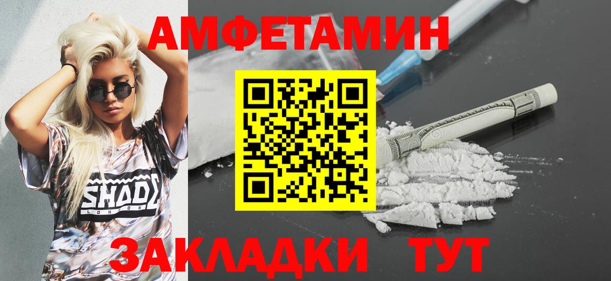АМФ VHQ Советский