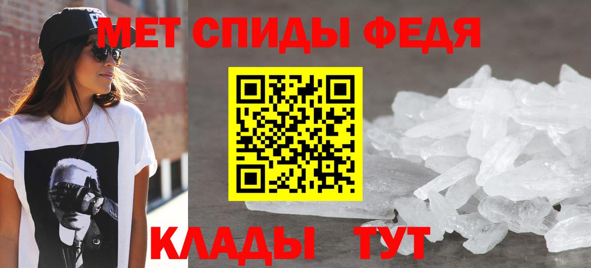 АМФ 97%  Вход с VPN  Амфетамин  АМФ  Советский 