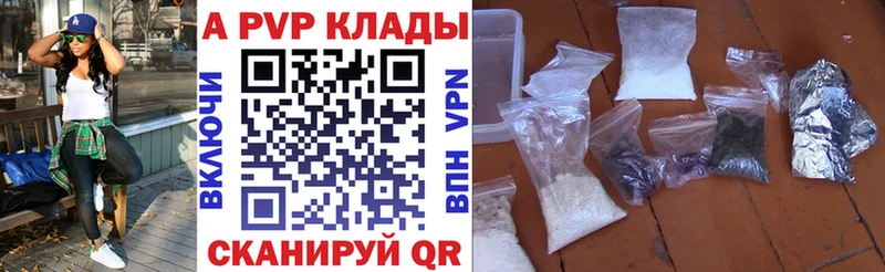 мега ссылки  Советский  Alpha-PVP Соль 