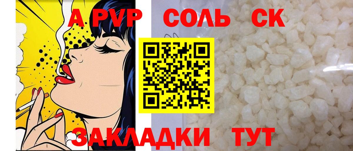 APVP мука Советский
