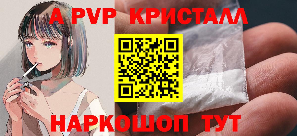 Советский  Alpha-PVP мука  Вход с VPN  Alpha PVP  где купить наркоту  APVP VHQ 