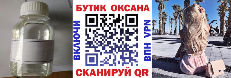 Бутират BDO 33%  МЕГА маркетплейс  Советский 
