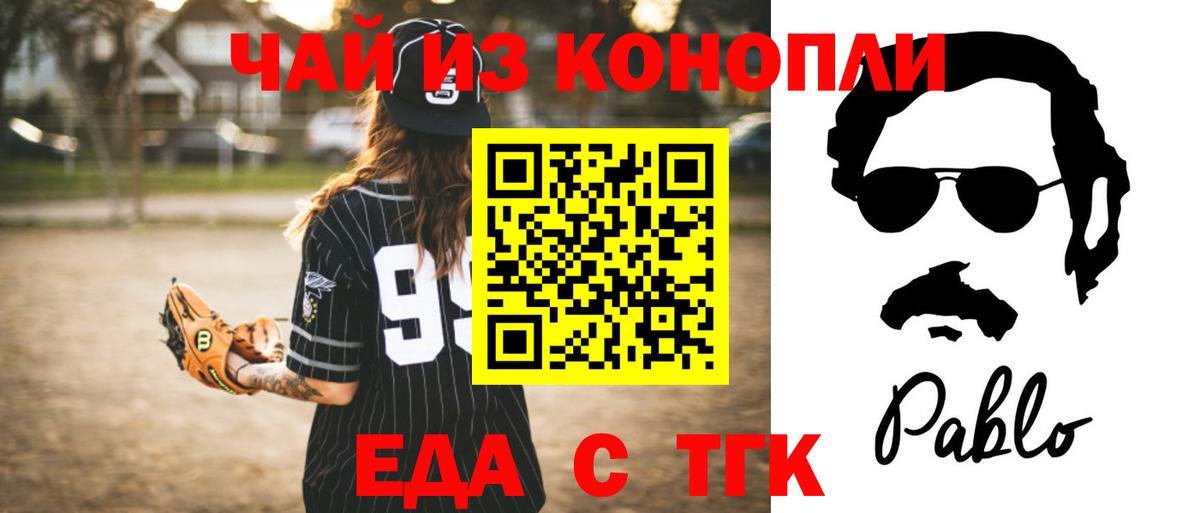 Советский  Печенье с ТГК конопля  Вход с VPN 