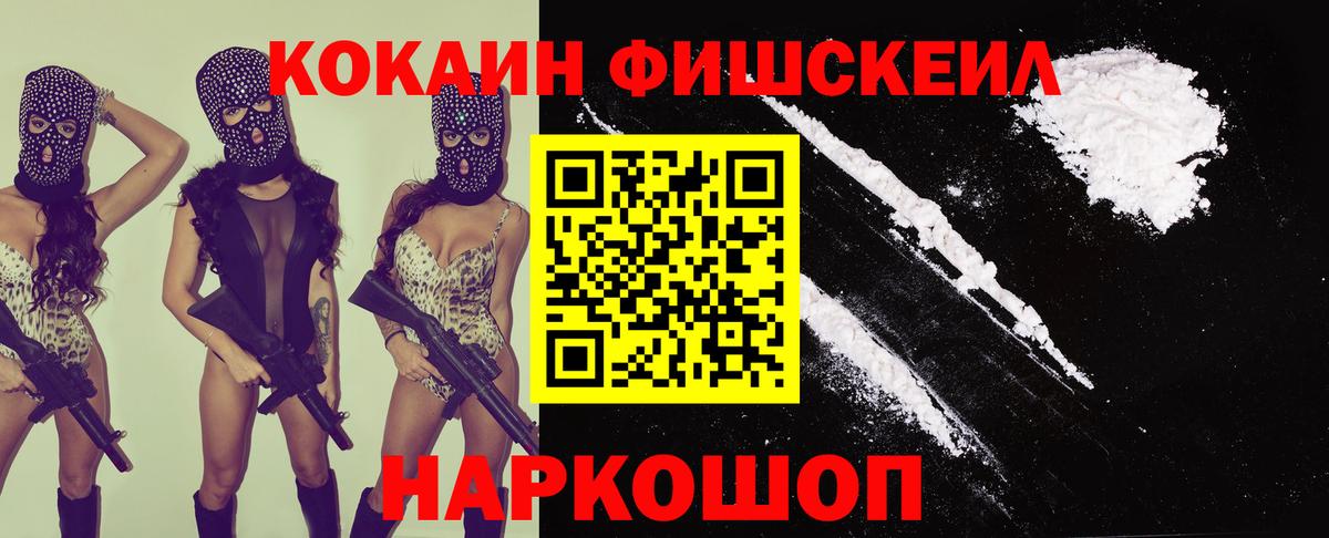 Cocaine 99%  Вход с VPN  Cocaine 99%  где купить наркоту  Советский  COCAIN 
