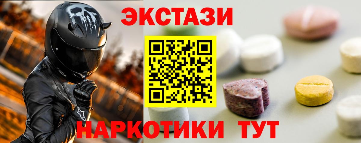 ЭКСТАЗИ Philipp Plein  Вход с VPN  Советский  Экстази  Ecstasy таблы 