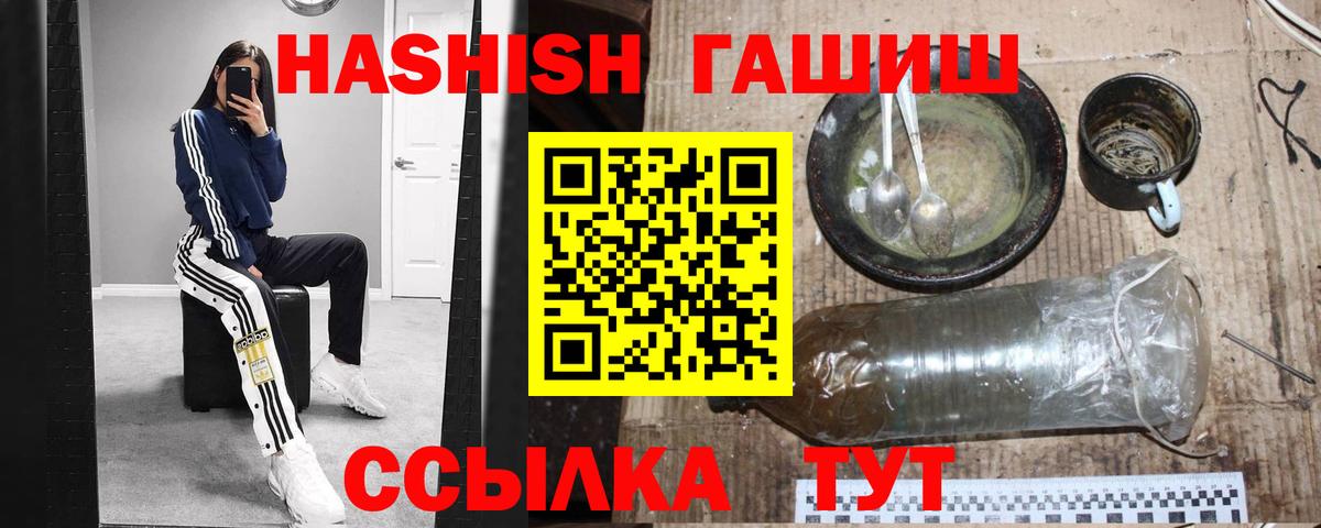 ГАШ  хочу наркоту  Советский  Гашиш Premium  Вход с VPN 