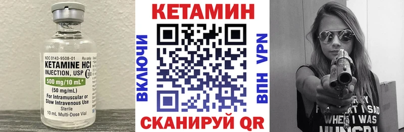 КЕТАМИН VHQ  купить наркотики сайты  Советский 