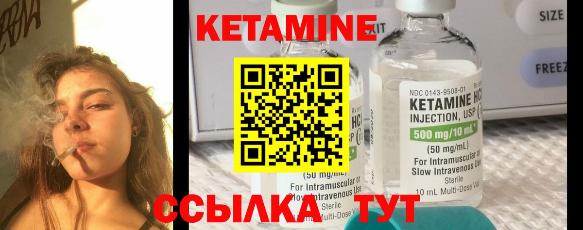 КЕТАМИН VHQ  omg рабочий сайт  Вход с VPN  Советский  КЕТАМИН VHQ 