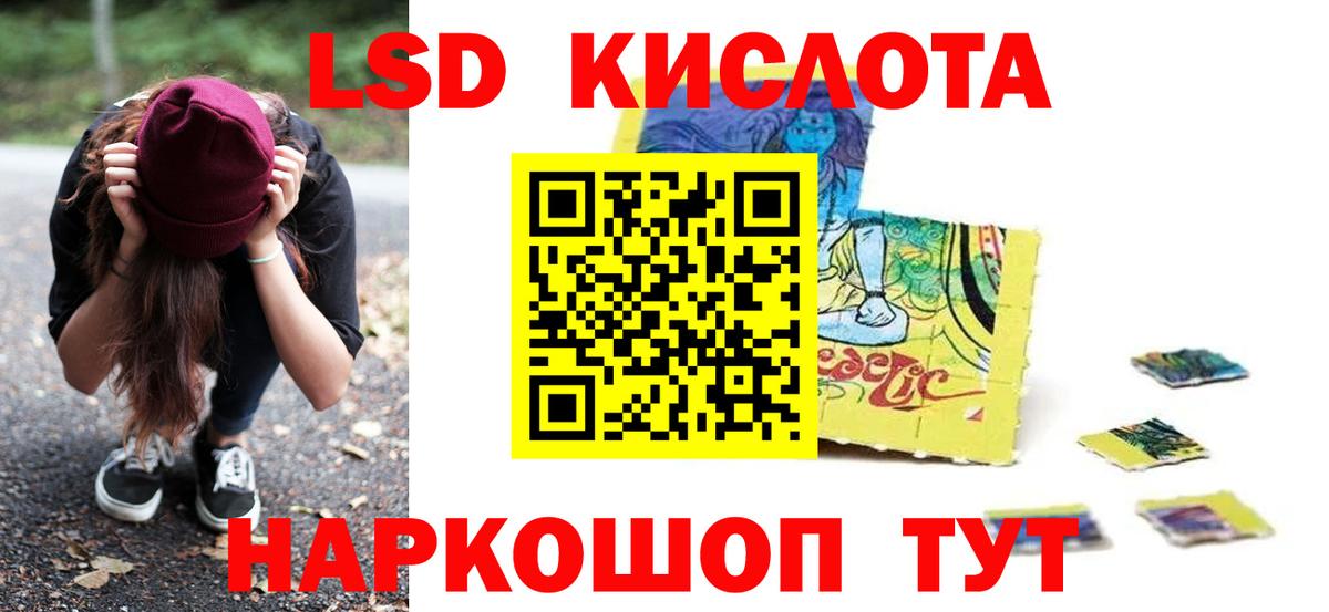 ЛСД экстази ecstasy  Вход с VPN  LSD-25 экстази кислота  Советский 