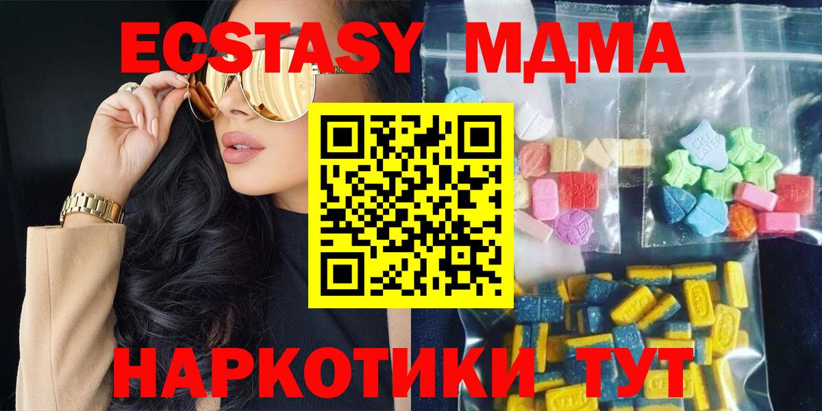 Советский  МДМА  Вход с VPN  MDMA crystal 