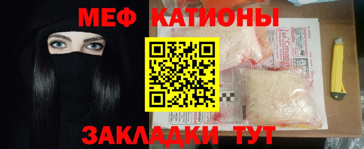 Мефедрон мука Советский