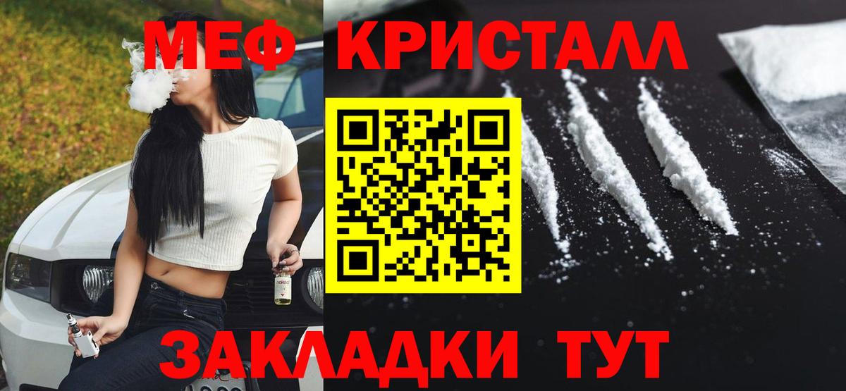МЯУ-МЯУ VHQ  Вход с VPN  omg вход  МЕФ  МЯУ-МЯУ 4 MMC  Мефедрон  Советский 