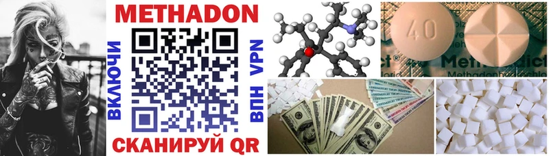 mega онион  Советский  Метадон methadone 