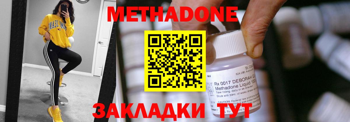 Метадон мёд Советский