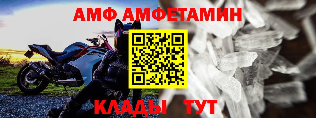 Советский  МЕТАМФЕТАМИН Methamphetamine  Вход с VPN 