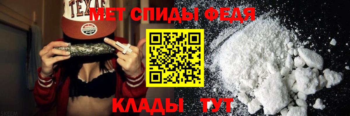 Первитин кристалл Советский