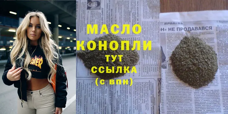 Дистиллят ТГК гашишное масло  Советский 