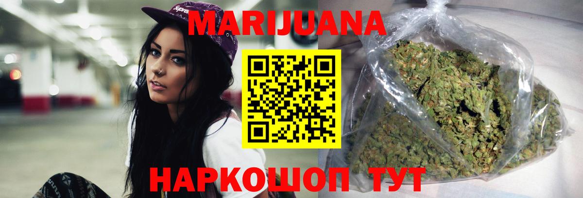 Шишки марихуана THC 21% Советский